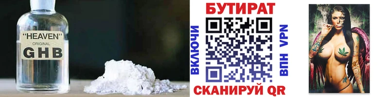 БУТИРАТ BDO  OMG как войти  Лесной  сколько стоит 