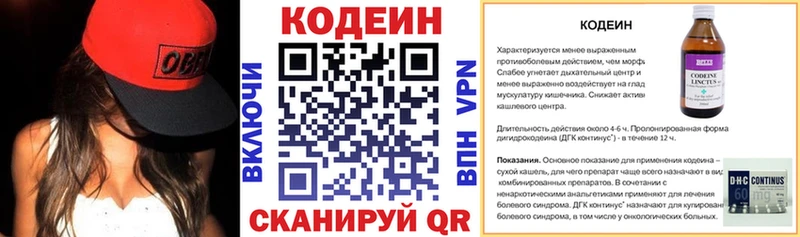 Кодеиновый сироп Lean Purple Drank  даркнет официальный сайт  Лесной  mega  