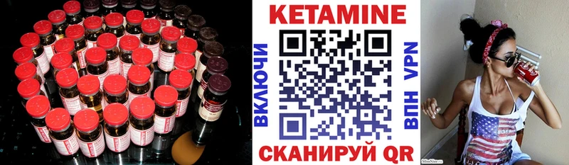 Кетамин ketamine Лесной