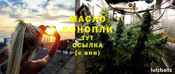 мяу мяу кристалл Балахна