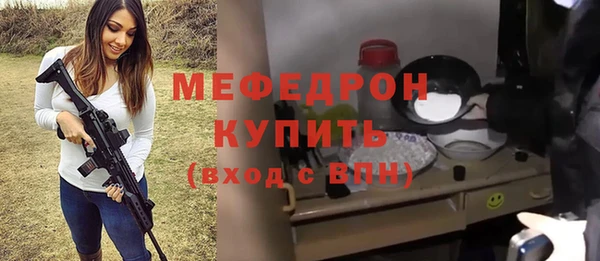 мяу мяу кристалл Балахна