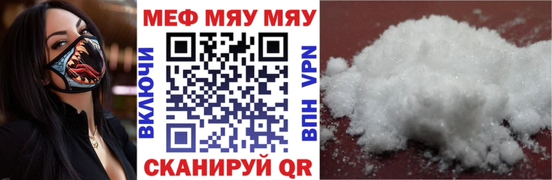 МЕФ мяу мяу  где купить наркоту  Лесной 